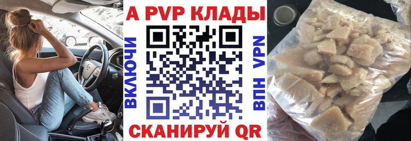 Купить где  Хадыженск  Alpha-PVP СК КРИС 