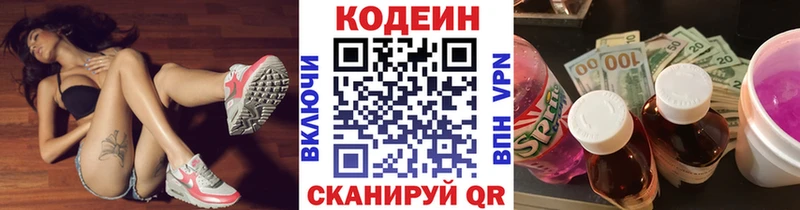 Codein Purple Drank Купить закладки Хадыженск