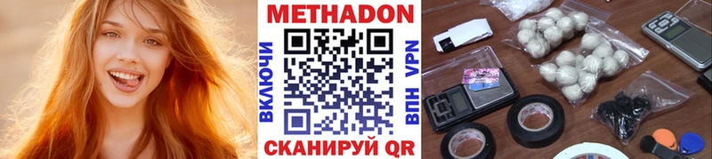 МЕТАДОН methadone Купить закладки Хадыженск