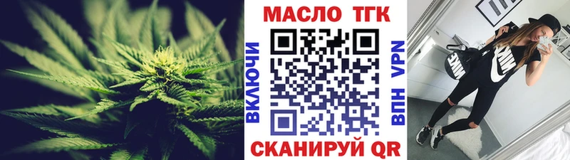 Купить закладки  Хадыженск  ТГК концентрат 